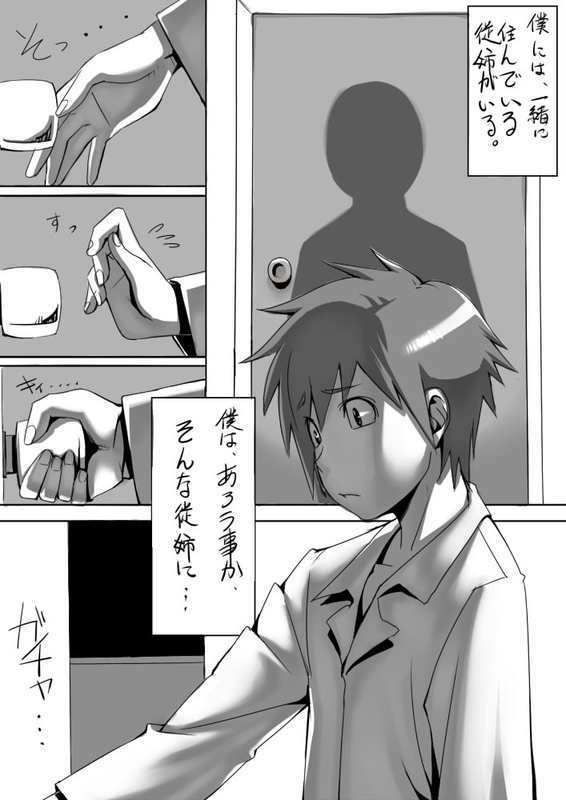 [Konakona] 漫画「YO☆BA☆I」 page 1 full