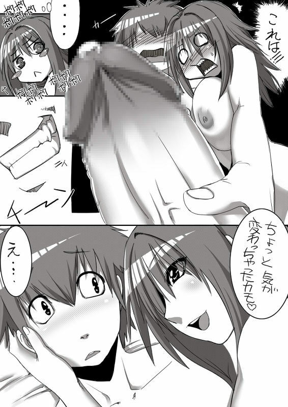 [Konakona] 漫画「YO☆BA☆I」 page 12 full