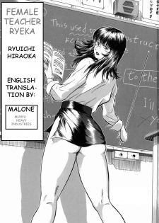 [Hiraoka Ryuichi] Onna Kyoushi Rieka | Female Teacher Rieka [English] {Munyu} - page 5