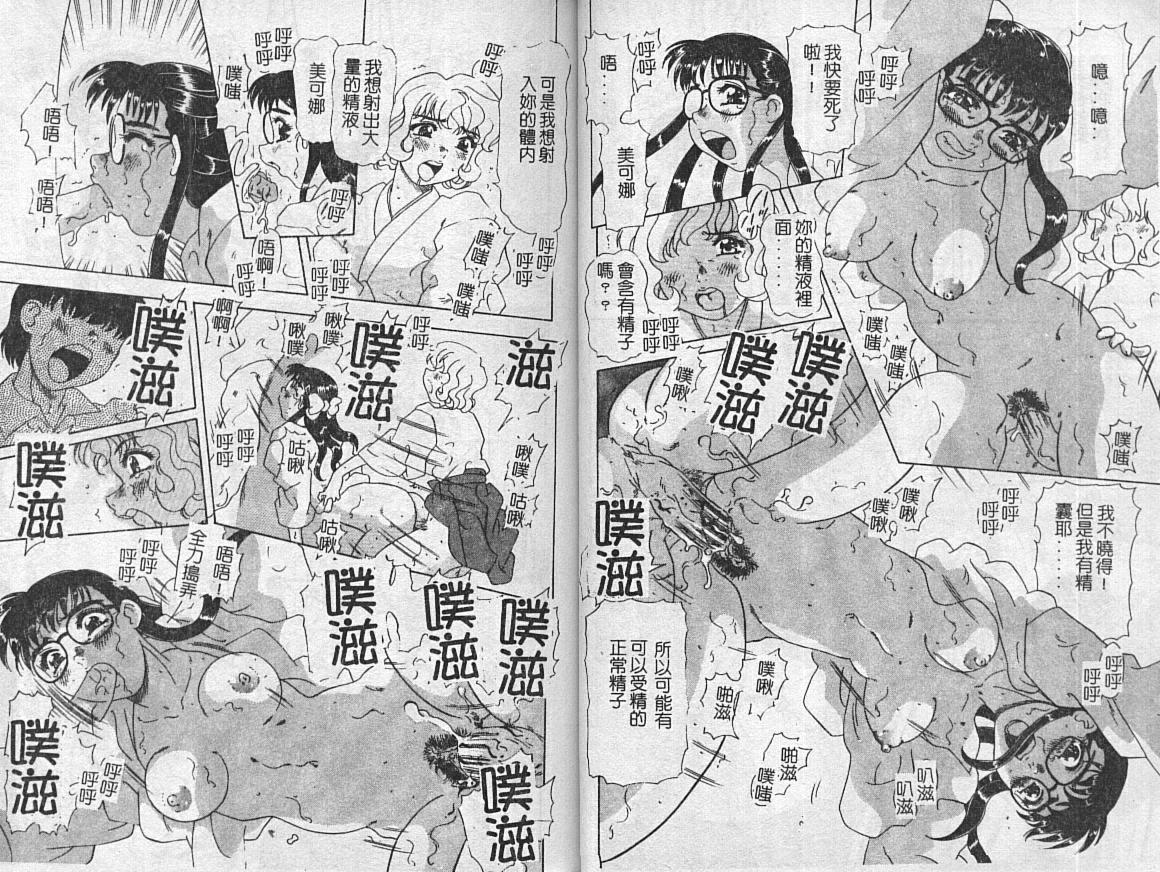 [Anthology] Kinbaku no Miko ~Miko Ryoujoku Anthology~ Vol. 2 [Chinese] page 17 full