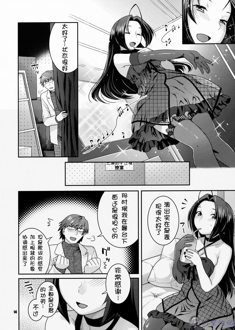 (COMIC1☆3) [Nekomataya (Nekomata Naomi)] Stage Ishou o Nugasanaide (THE IDOLM@STER) [Chinese] [时空汉化组] page 13 full