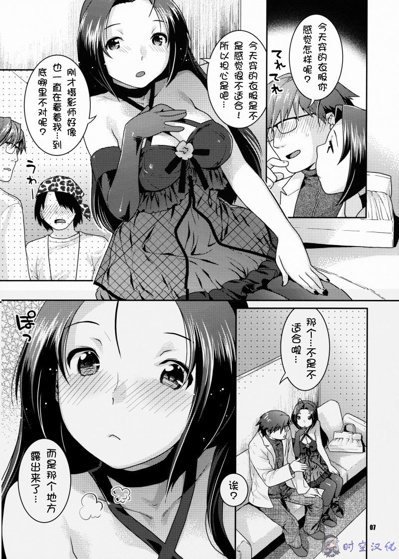 (COMIC1☆3) [Nekomataya (Nekomata Naomi)] Stage Ishou o Nugasanaide (THE IDOLM@STER) [Chinese] [时空汉化组] page 6 full