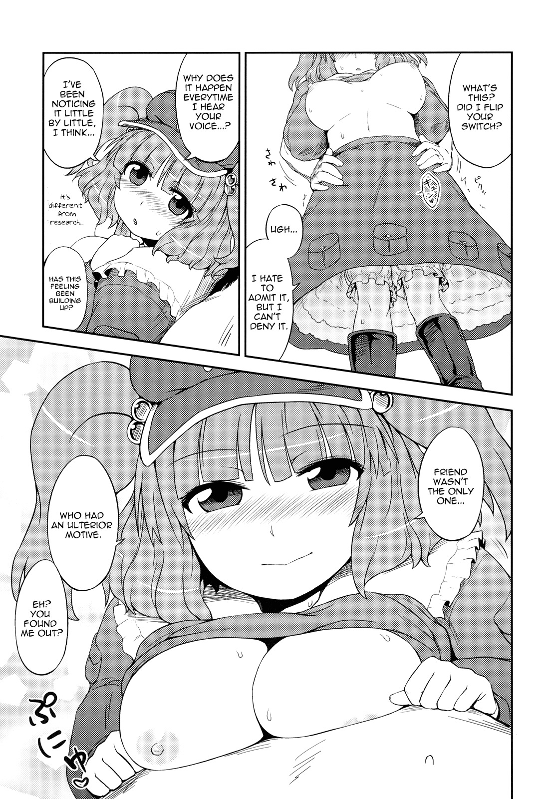 (C79) [110-GROOVE (Itou Yuuji)] Nitori no Onahoya-san | Nitori's Ona-Hole Store (Touhou Project) [English] [U MAD] page 10 full