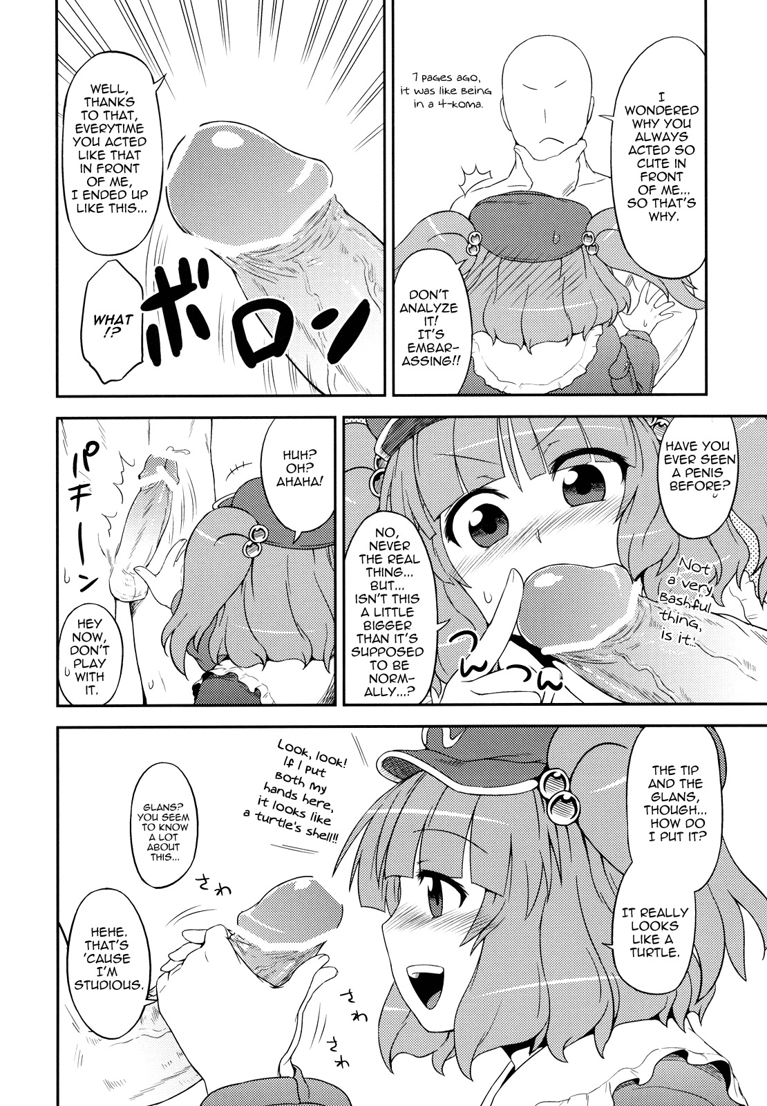 (C79) [110-GROOVE (Itou Yuuji)] Nitori no Onahoya-san | Nitori's Ona-Hole Store (Touhou Project) [English] [U MAD] page 11 full