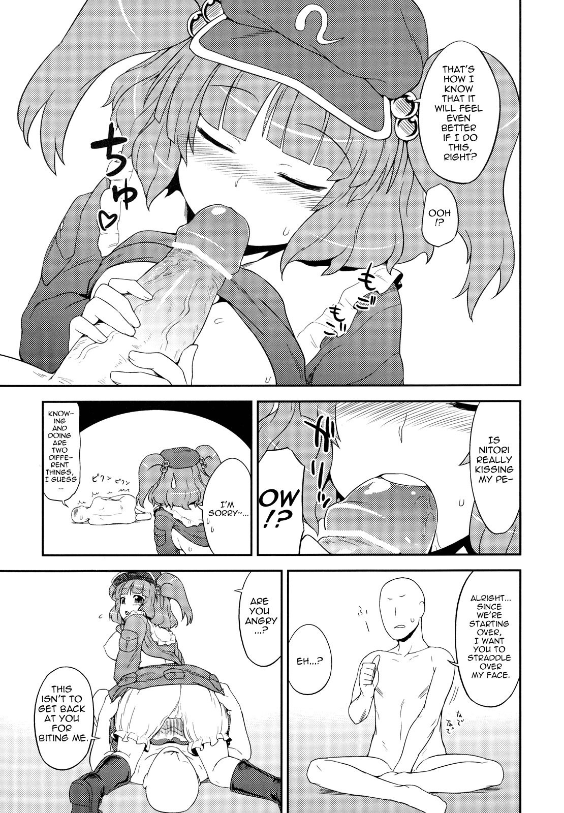 (C79) [110-GROOVE (Itou Yuuji)] Nitori no Onahoya-san | Nitori's Ona-Hole Store (Touhou Project) [English] [U MAD] page 12 full