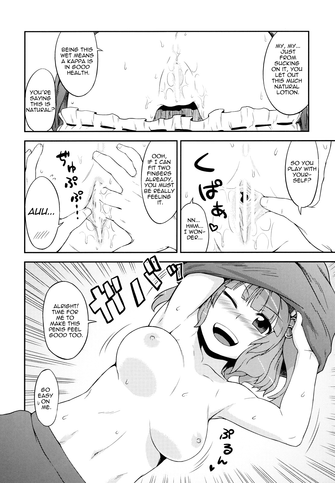 (C79) [110-GROOVE (Itou Yuuji)] Nitori no Onahoya-san | Nitori's Ona-Hole Store (Touhou Project) [English] [U MAD] page 13 full