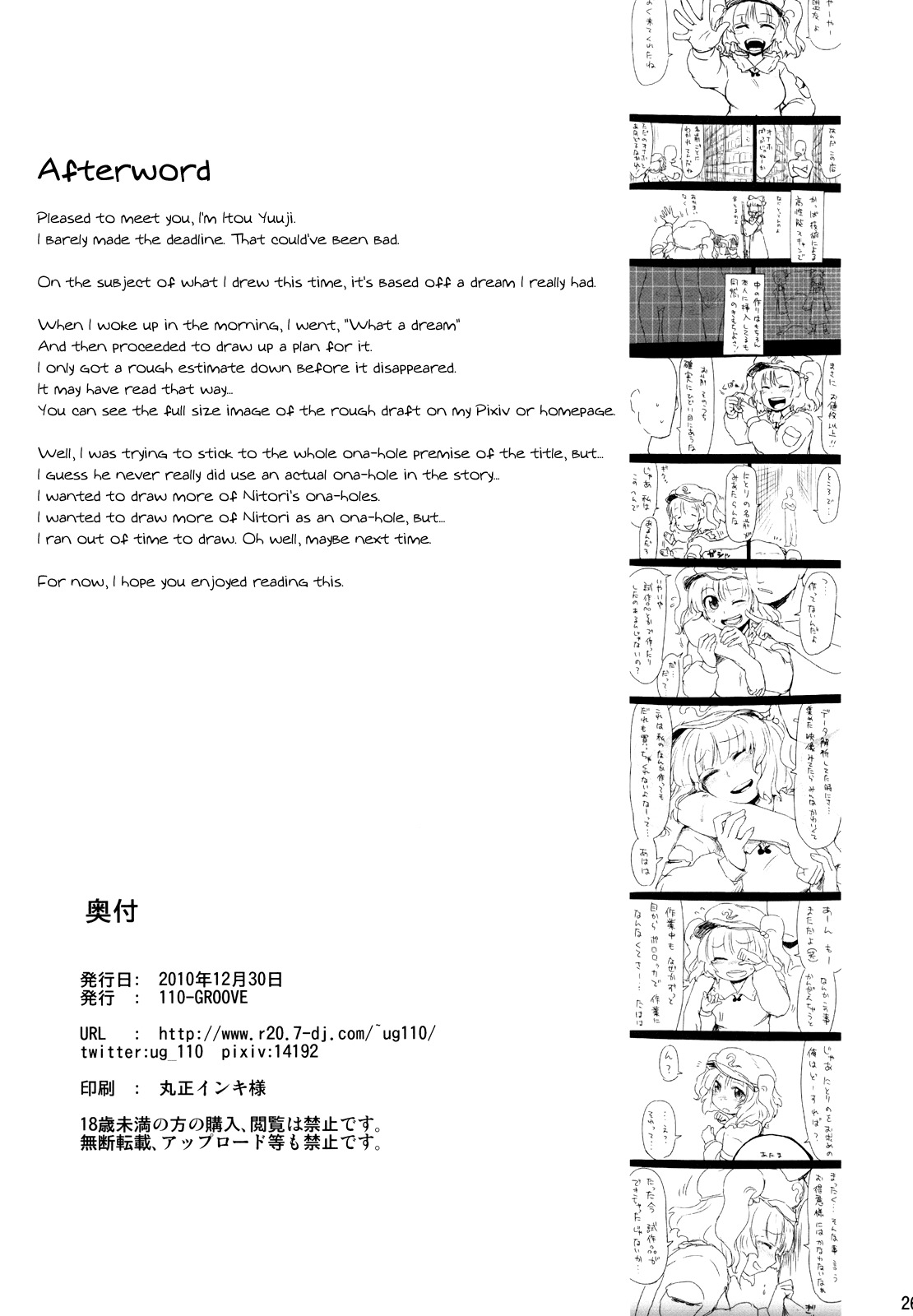 (C79) [110-GROOVE (Itou Yuuji)] Nitori no Onahoya-san | Nitori's Ona-Hole Store (Touhou Project) [English] [U MAD] page 25 full