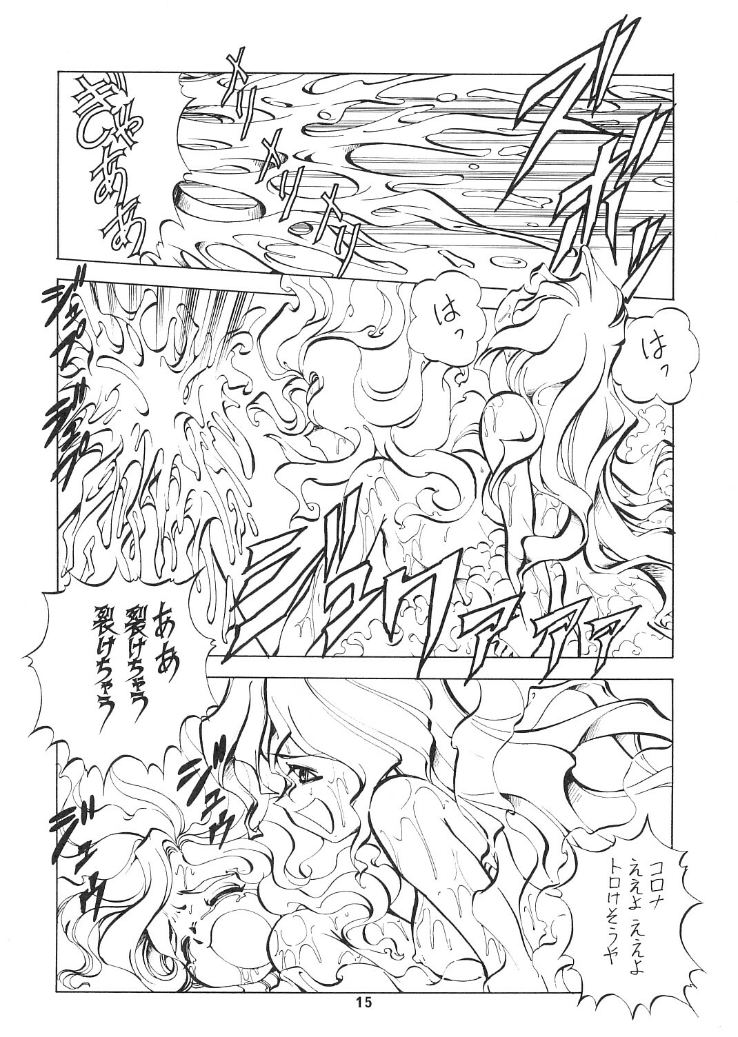 (C45) [Toraya (ITOYOKO)] Yousei tengoku hourai-oubic page 14 full