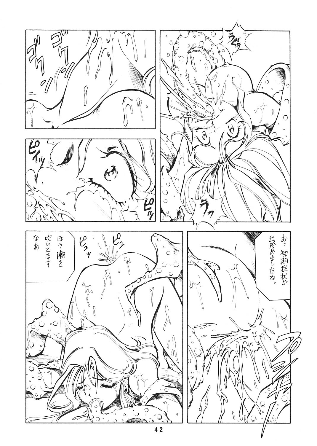 (C45) [Toraya (ITOYOKO)] Yousei tengoku hourai-oubic page 41 full