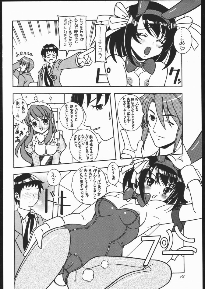 (C70) [Hime Club (Kirikaze, Koumorikaizin)] Natuki (Suzumiya Haruhi no Yuuutsu) page 15 full