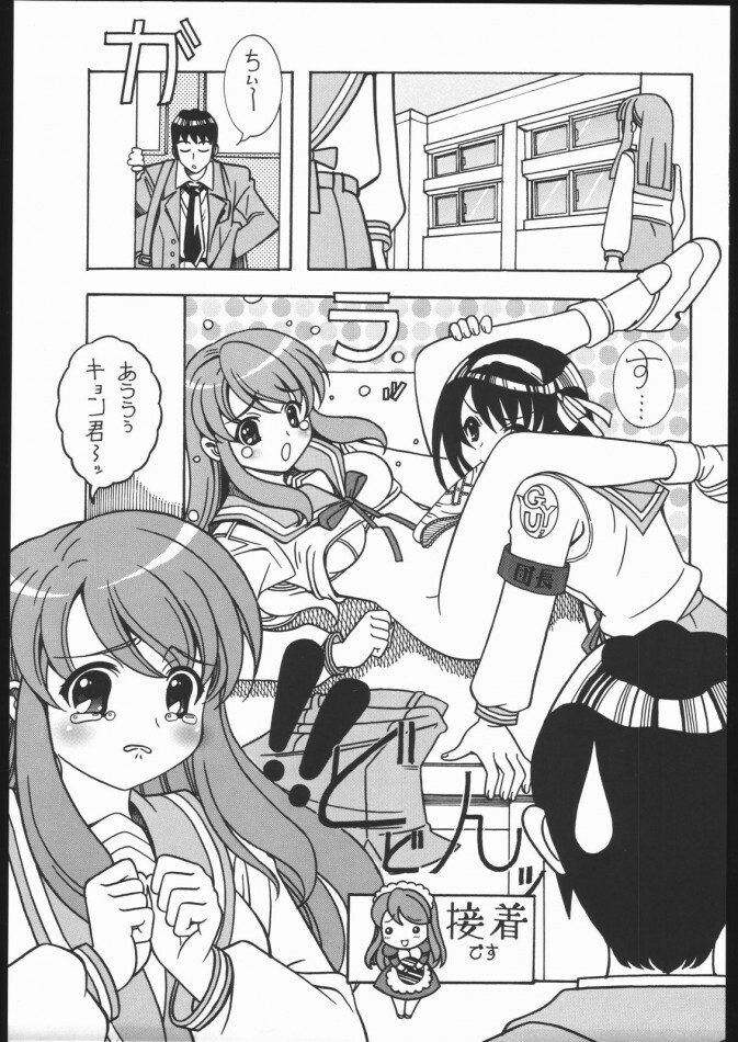 (C70) [Hime Club (Kirikaze, Koumorikaizin)] Natuki (Suzumiya Haruhi no Yuuutsu) page 18 full