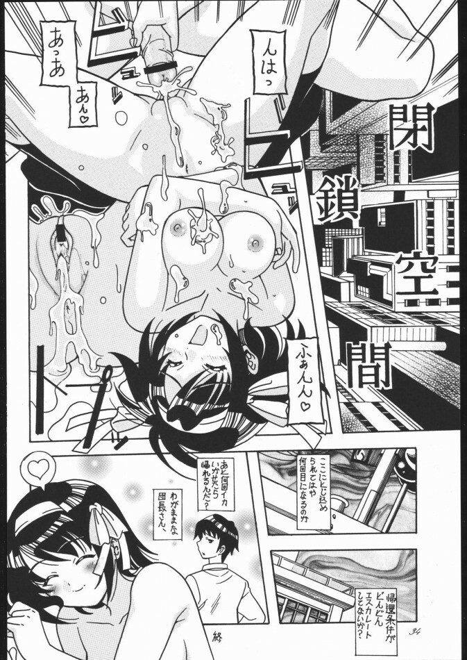 (C70) [Hime Club (Kirikaze, Koumorikaizin)] Natuki (Suzumiya Haruhi no Yuuutsu) page 33 full