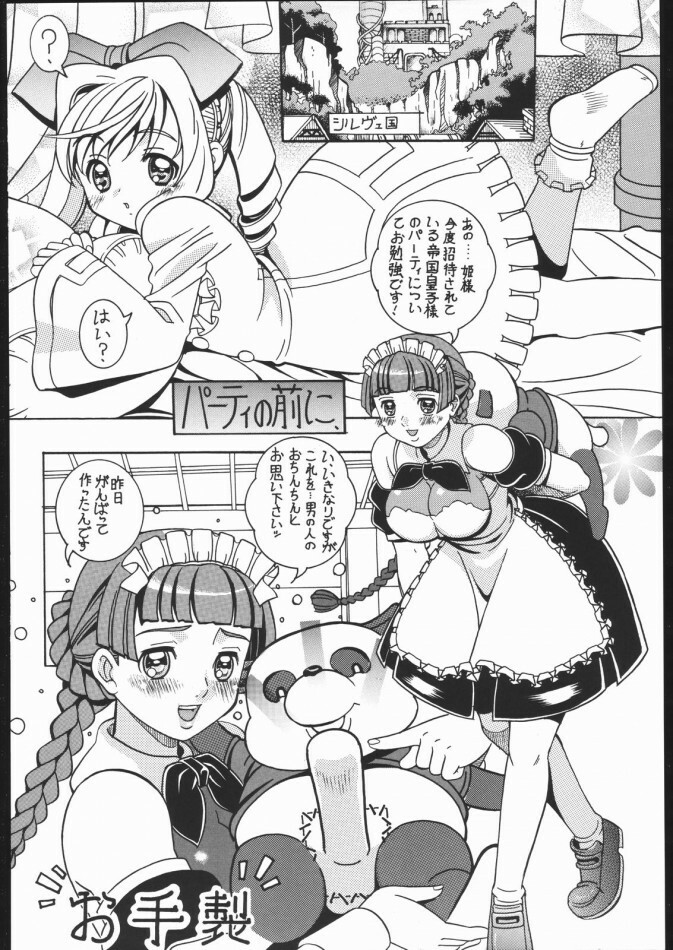 (C70) [Hime Club (Kirikaze, Koumorikaizin)] Natuki (Suzumiya Haruhi no Yuuutsu) page 35 full