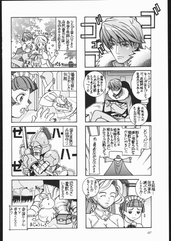 (C70) [Hime Club (Kirikaze, Koumorikaizin)] Natuki (Suzumiya Haruhi no Yuuutsu) page 39 full