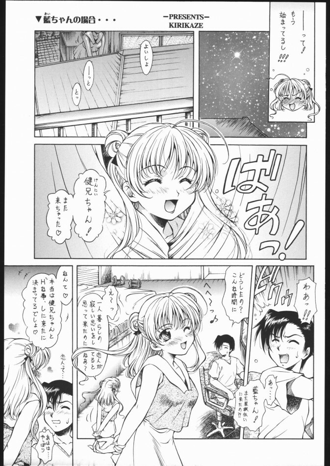 (C70) [Hime Club (Kirikaze, Koumorikaizin)] Natuki (Suzumiya Haruhi no Yuuutsu) page 4 full