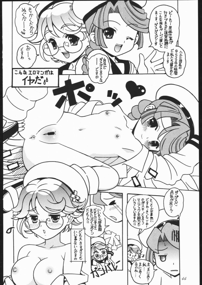 (C70) [Hime Club (Kirikaze, Koumorikaizin)] Natuki (Suzumiya Haruhi no Yuuutsu) page 43 full