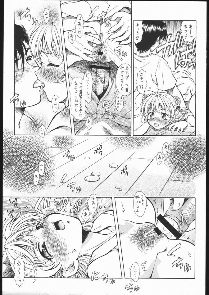 (C70) [Hime Club (Kirikaze, Koumorikaizin)] Natuki (Suzumiya Haruhi no Yuuutsu) page 6 full