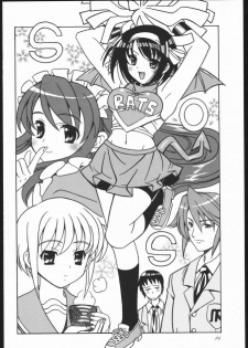 (C70) [Hime Club (Kirikaze, Koumorikaizin)] Natuki (Suzumiya Haruhi no Yuuutsu) - page 13