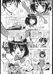 (C70) [Hime Club (Kirikaze, Koumorikaizin)] Natuki (Suzumiya Haruhi no Yuuutsu) - page 16