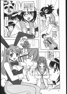 (C70) [Hime Club (Kirikaze, Koumorikaizin)] Natuki (Suzumiya Haruhi no Yuuutsu) - page 23