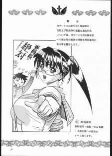 (C70) [Hime Club (Kirikaze, Koumorikaizin)] Natuki (Suzumiya Haruhi no Yuuutsu) - page 34