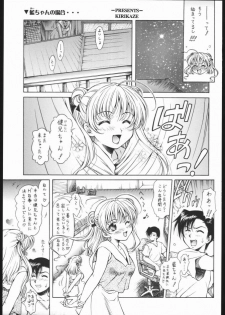(C70) [Hime Club (Kirikaze, Koumorikaizin)] Natuki (Suzumiya Haruhi no Yuuutsu) - page 4