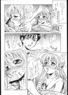 (C70) [Hime Club (Kirikaze, Koumorikaizin)] Natuki (Suzumiya Haruhi no Yuuutsu) - page 5