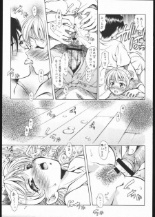 (C70) [Hime Club (Kirikaze, Koumorikaizin)] Natuki (Suzumiya Haruhi no Yuuutsu) - page 6