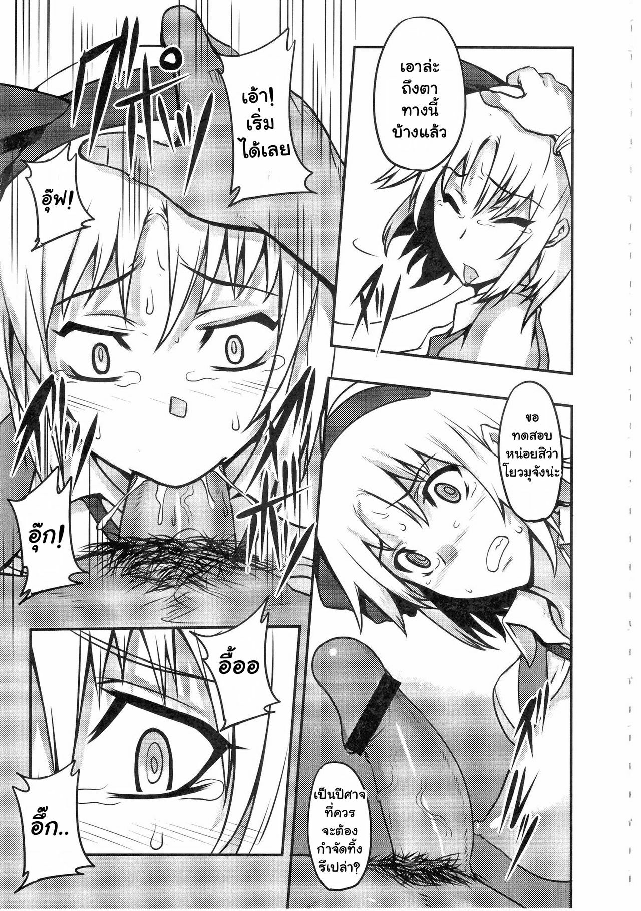 (C78) [Avion Village (Johnny)] Shigyaku Gensoukyou -Konpaku Youmu- (Touhou Project) [Thai] page 8 full