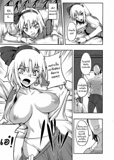 (C78) [Avion Village (Johnny)] Shigyaku Gensoukyou -Konpaku Youmu- (Touhou Project) [Thai] - page 6