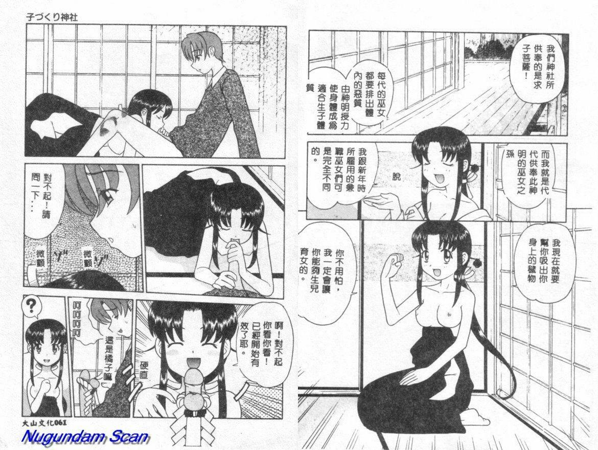 [Anthology] Kinbaku no Miko (Chinese) page 31 full