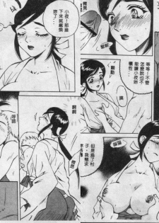 [Anthology] Kinbaku no Miko (Chinese) - page 15