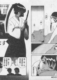 [Anthology] Kinbaku no Miko (Chinese) - page 42