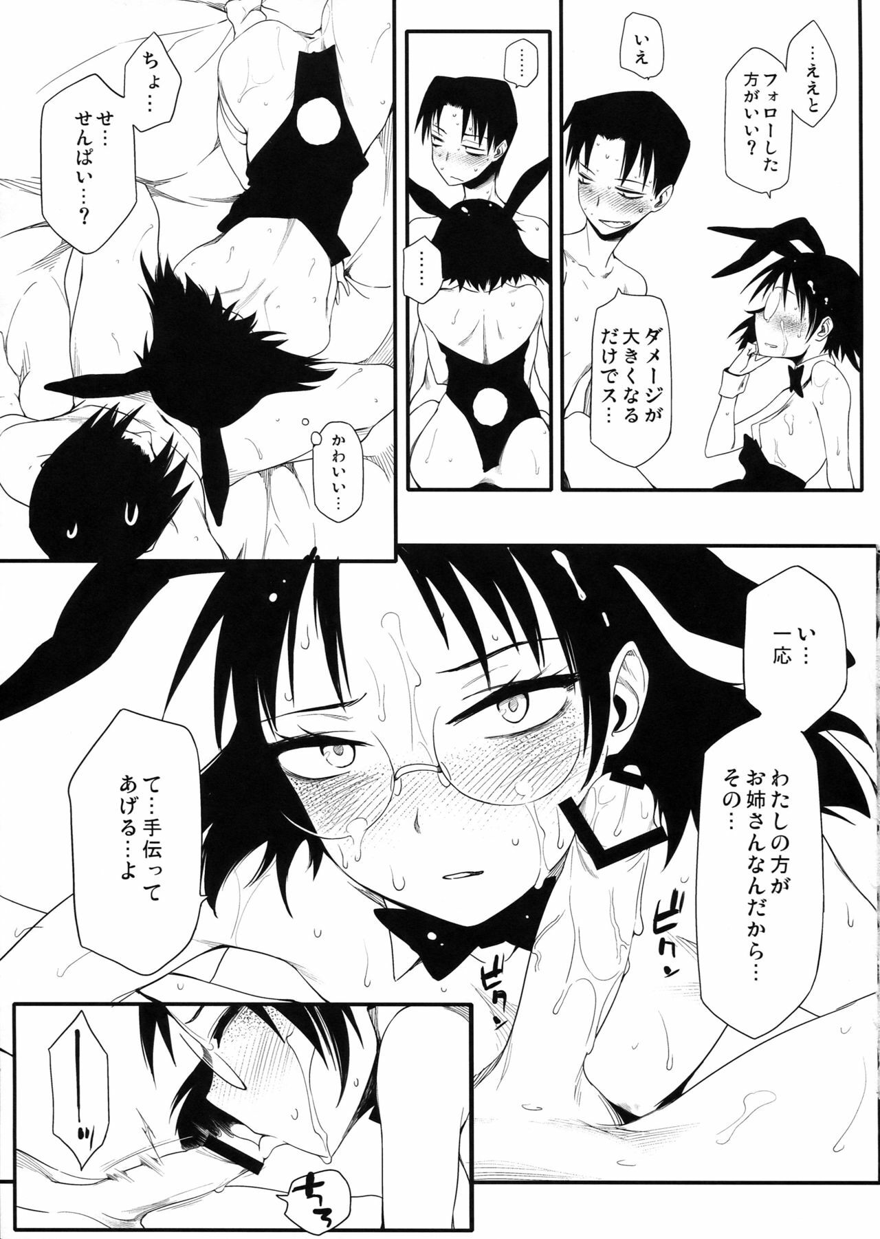 (C78) [Funikigumi (Yurikawa)] Houkago Name Play (Houkago Play) page 15 full