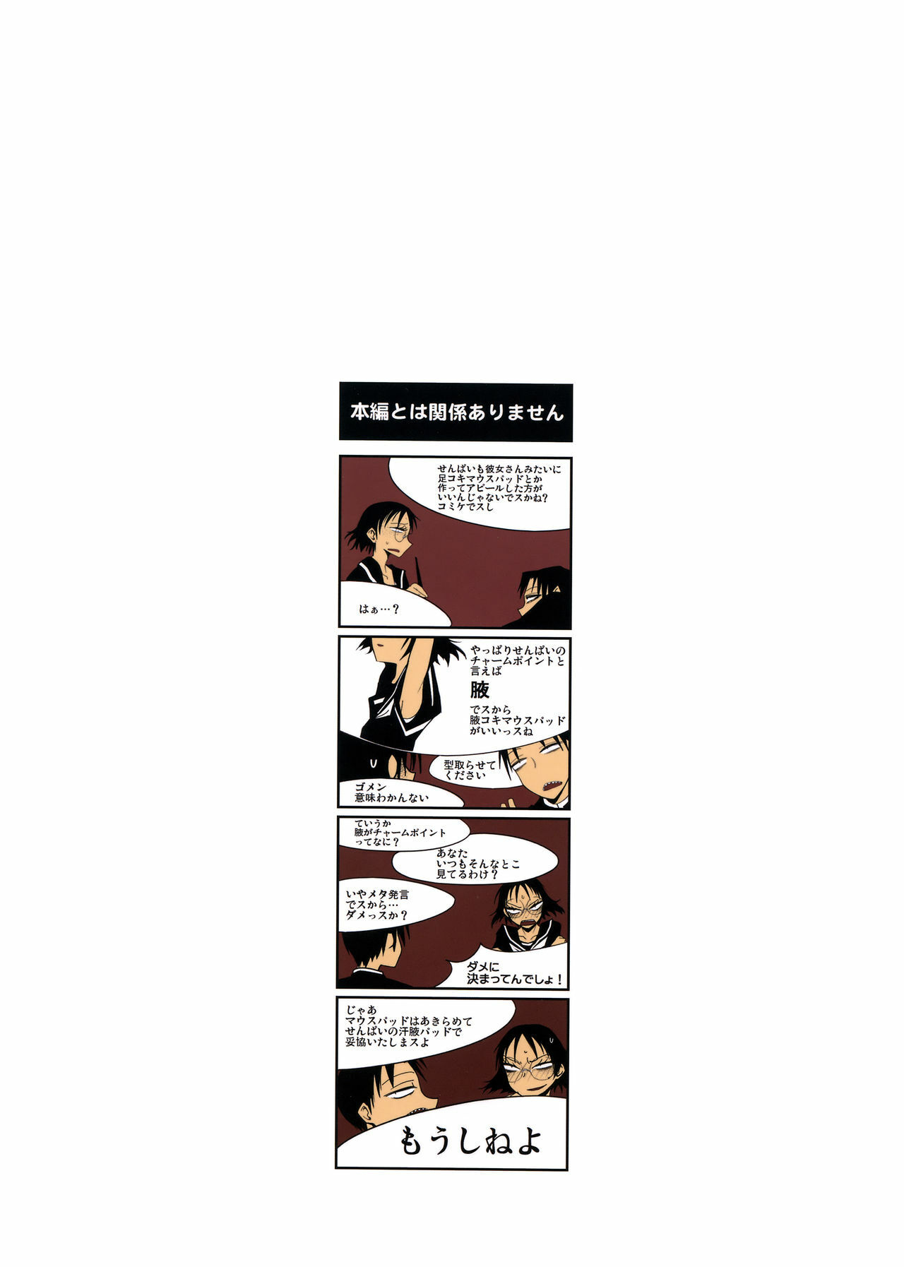 (C78) [Funikigumi (Yurikawa)] Houkago Name Play (Houkago Play) page 2 full