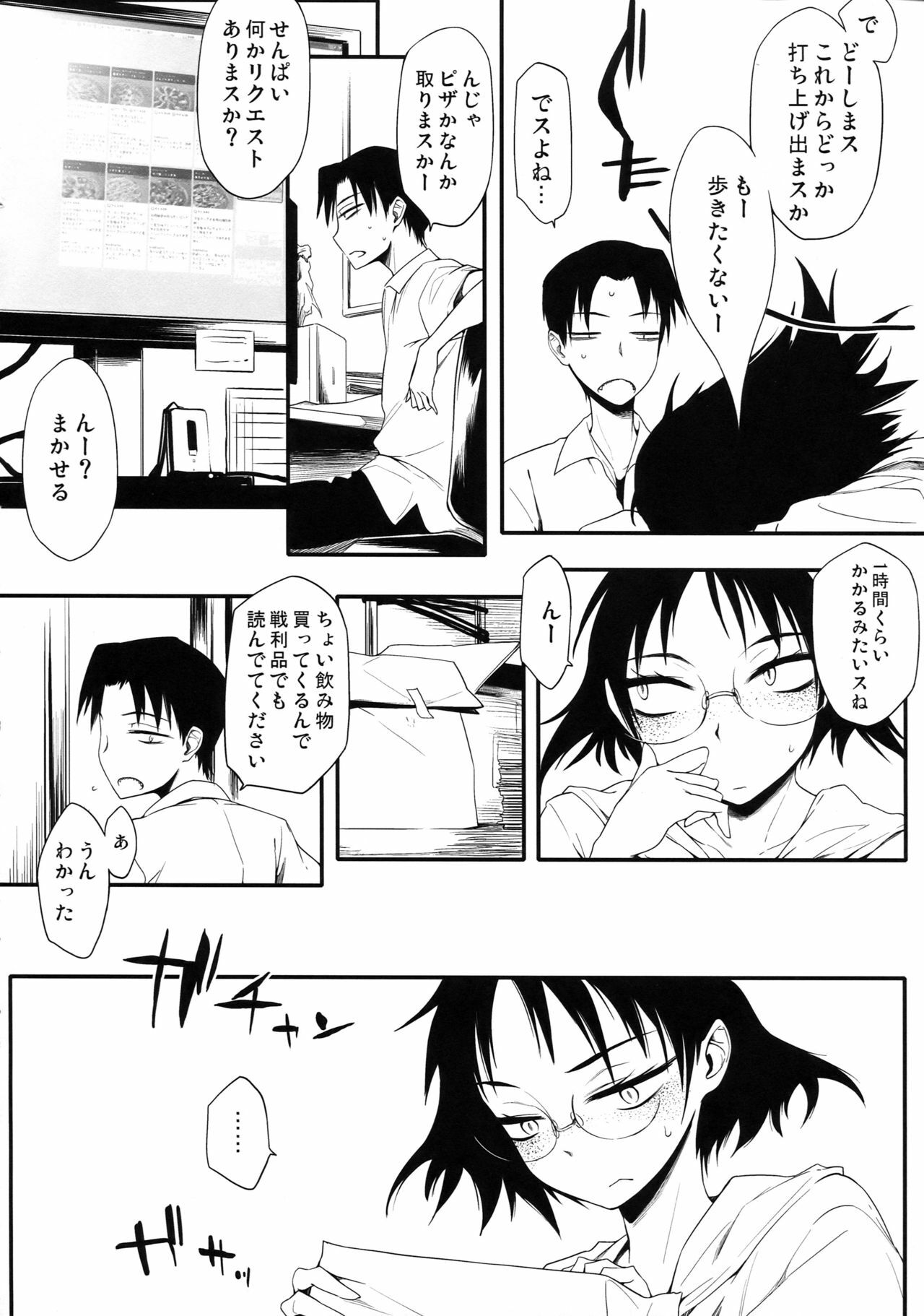 (C78) [Funikigumi (Yurikawa)] Houkago Name Play (Houkago Play) page 6 full