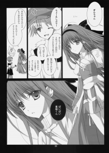 (C78) [EPI (Tatsumi Neon)] A square Ⅲ (Ragnarok Online) - page 33