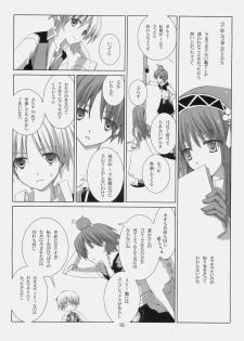 (C78) [EPI (Tatsumi Neon)] A square Ⅲ (Ragnarok Online) - page 9