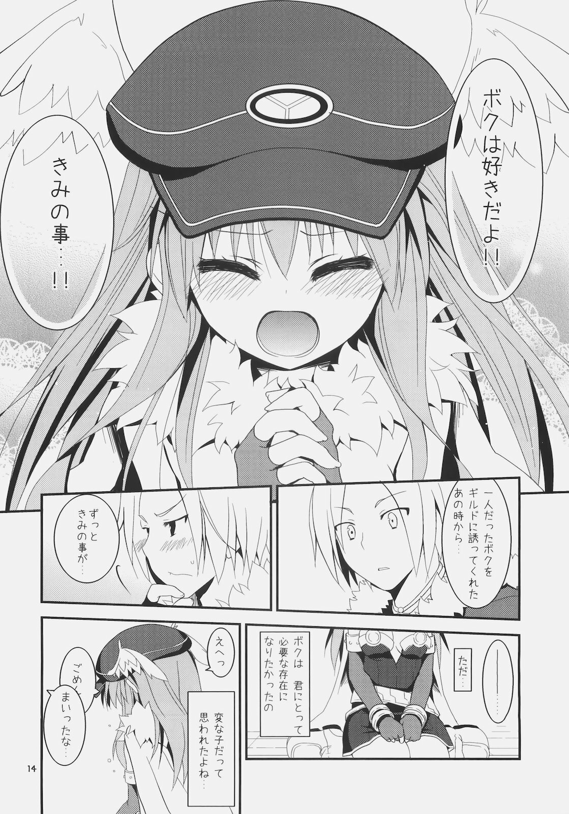 (C79) [Ryuknigthia (Kiduki Erika)] Daily RO 5 (Ragnarok Online) page 13 full