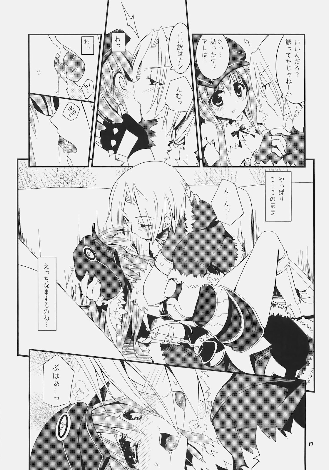 (C79) [Ryuknigthia (Kiduki Erika)] Daily RO 5 (Ragnarok Online) page 16 full