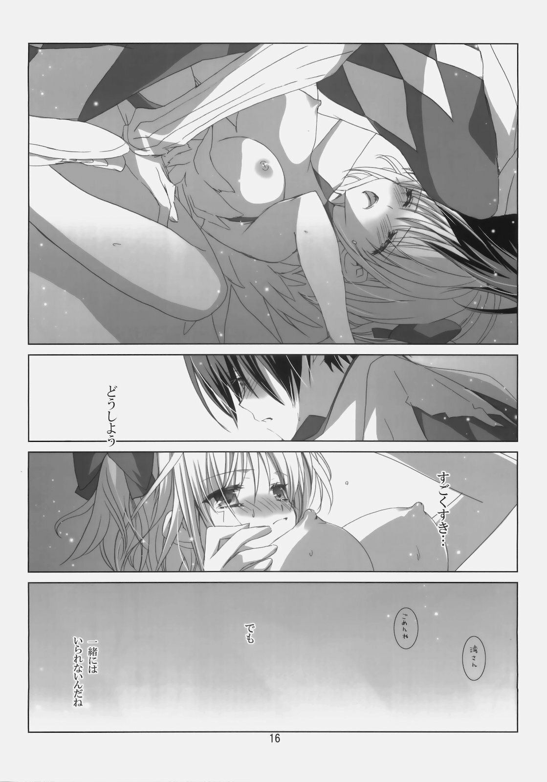 (C79) [EPI (Tatsumi Neon)] A square Ⅳ (Ragnarok Online) page 15 full