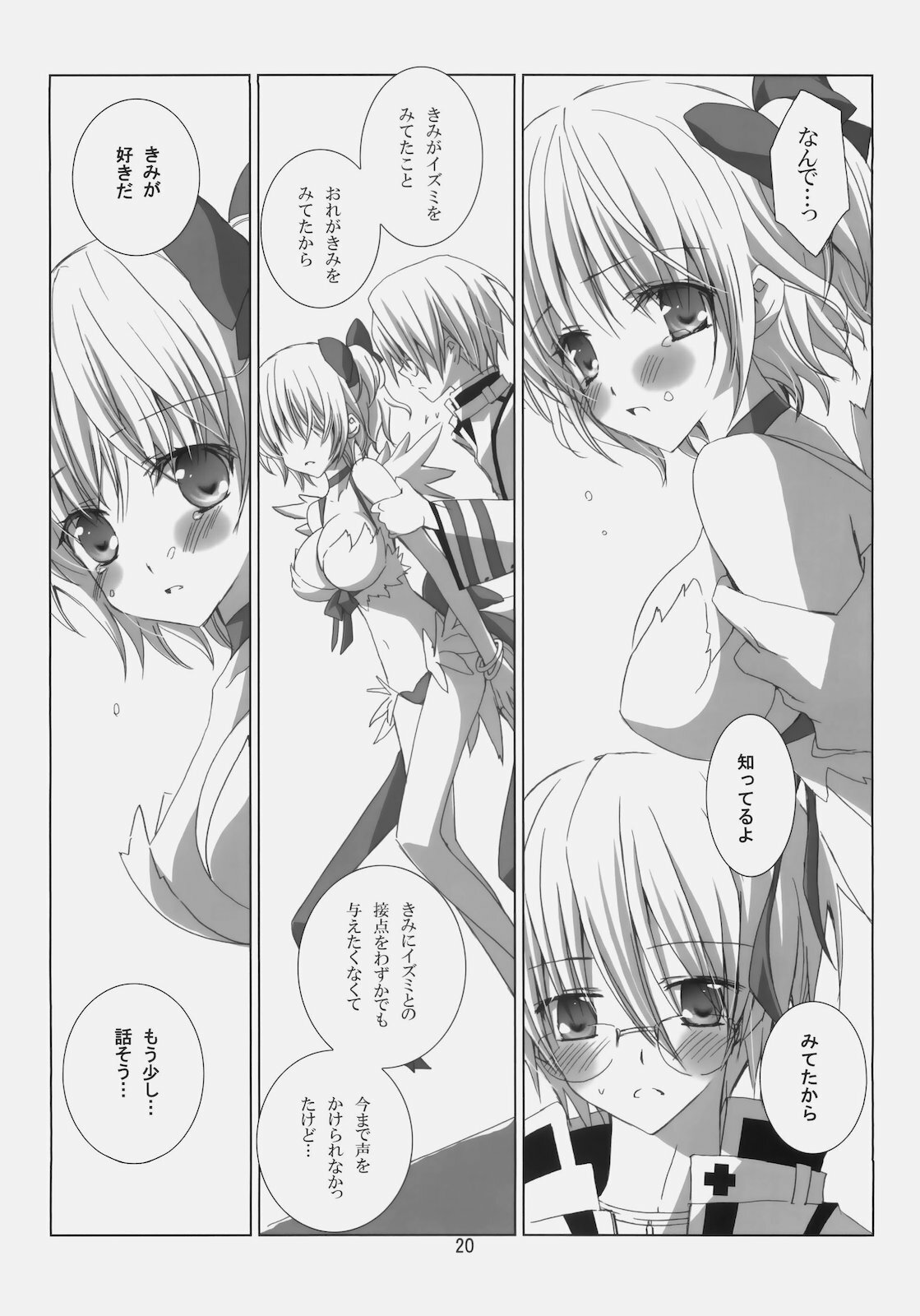 (C79) [EPI (Tatsumi Neon)] A square Ⅳ (Ragnarok Online) page 19 full