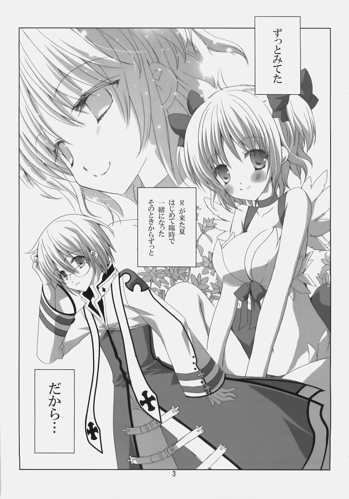 (C79) [EPI (Tatsumi Neon)] A square Ⅳ (Ragnarok Online) page 2 full