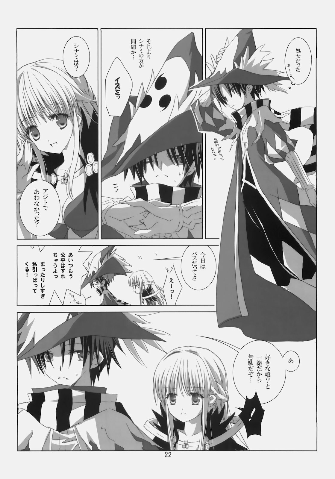 (C79) [EPI (Tatsumi Neon)] A square Ⅳ (Ragnarok Online) page 21 full