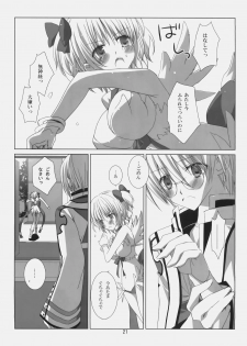 (C79) [EPI (Tatsumi Neon)] A square Ⅳ (Ragnarok Online) - page 20