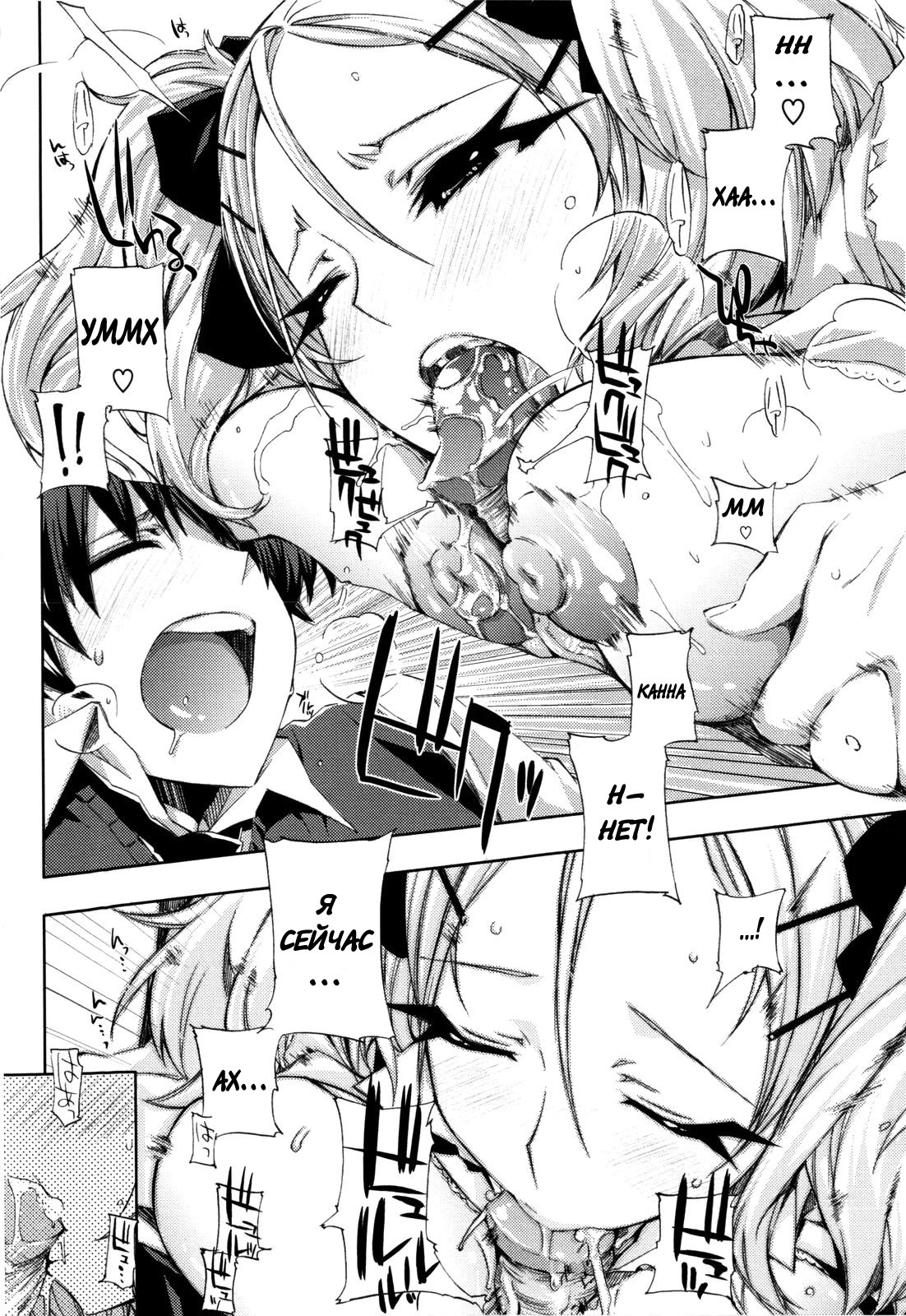 Cheerism Ch. 2 [Russian] [Rewrite] [Solva] page 10 full