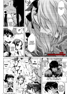 Cheerism Ch. 2 [Russian] [Rewrite] [Solva] - page 4