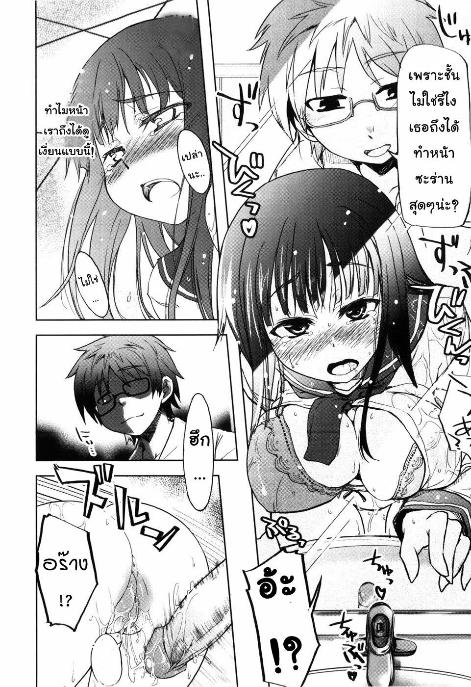 [Arima Zin] Muchipuri Ch. 1 [Thai ภาษาไทย] [Decensored] page 17 full