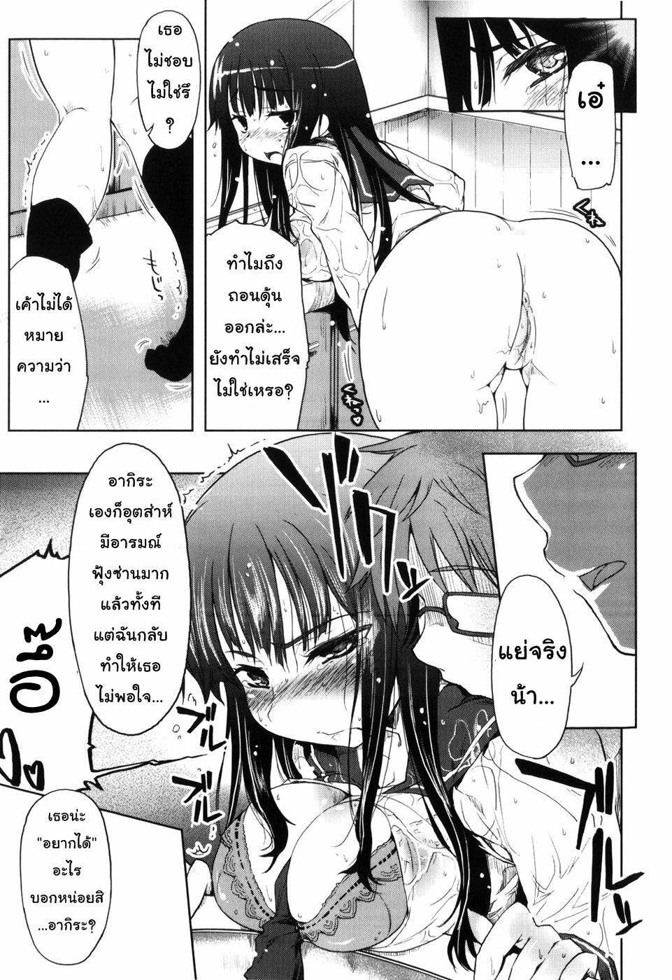 [Arima Zin] Muchipuri Ch. 1 [Thai ภาษาไทย] [Decensored] page 18 full