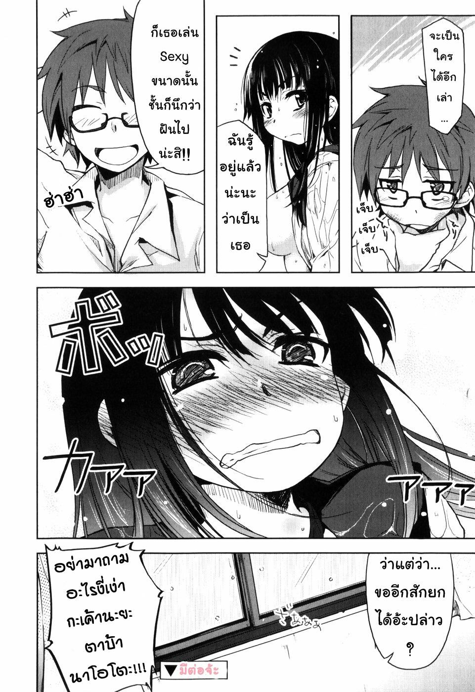 [Arima Zin] Muchipuri Ch. 1 [Thai ภาษาไทย] [Decensored] page 22 full